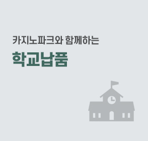 메인중간배너3