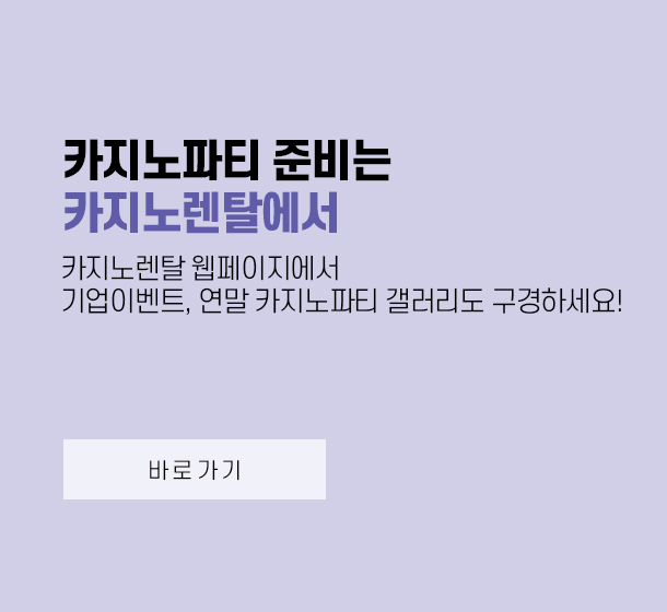 메인 중간 배너1